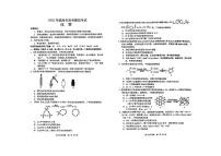 2023届山东省威海市高三下学期二模化学试题及答案