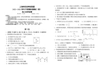 江西省上饶市民校考试联盟2022-2023学年高二下学期5月阶段测试（四）化学试卷（Word版含答案）