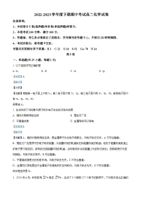 四川省成都外国语名校2022-2023学年高二下学期期中考试化学试题  Word版含解析