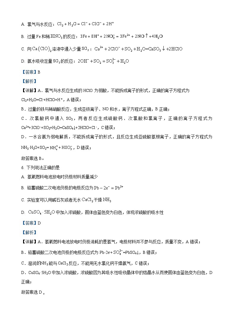 四川省内江市重点中学2022-2023学年高一下学期期中考试化学试题  Word版含解析03