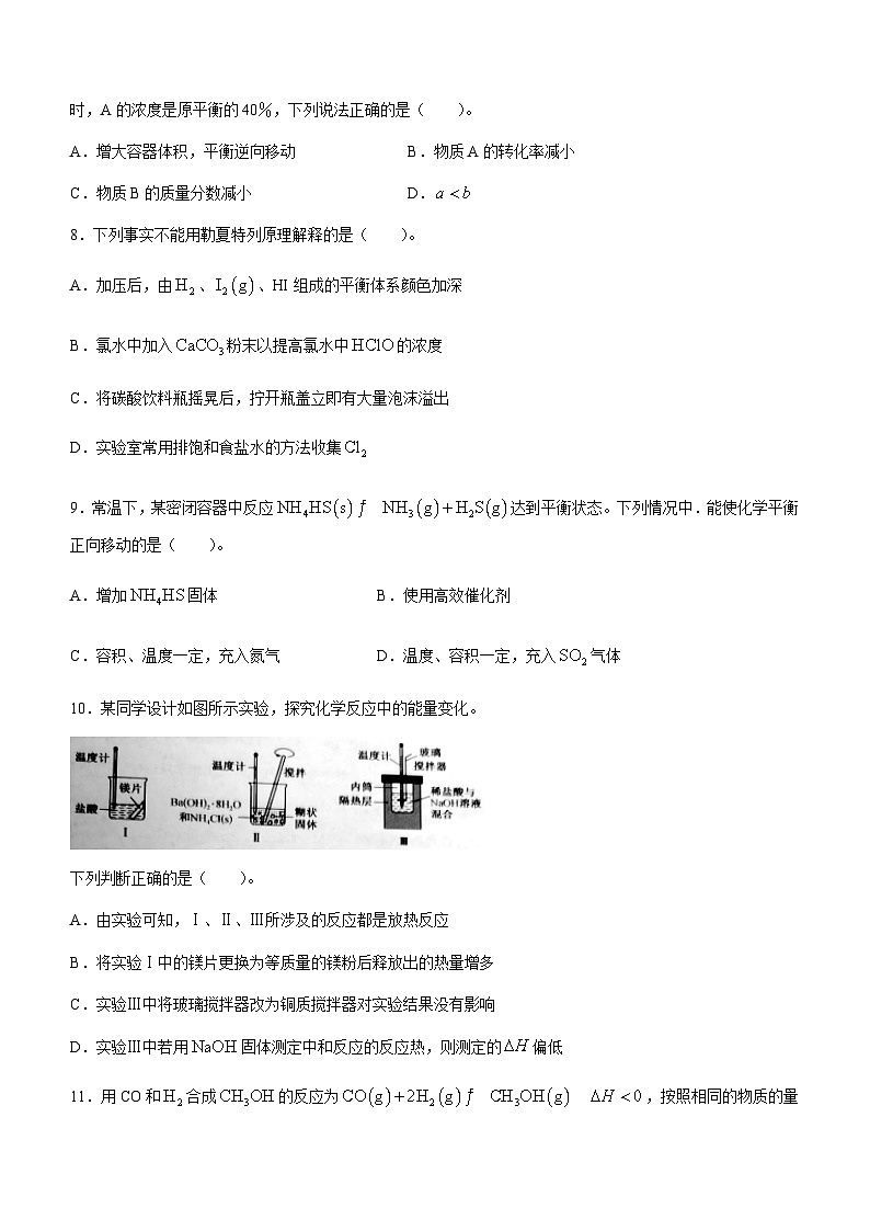 河北省承德市重点高中2022-2023学年高一下学期5月月考化学试题（Word版含答案）第3页
