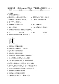 佳木斯市第一中学校2021-2022学年高一下学期期末考试化学（文）（含答案）.