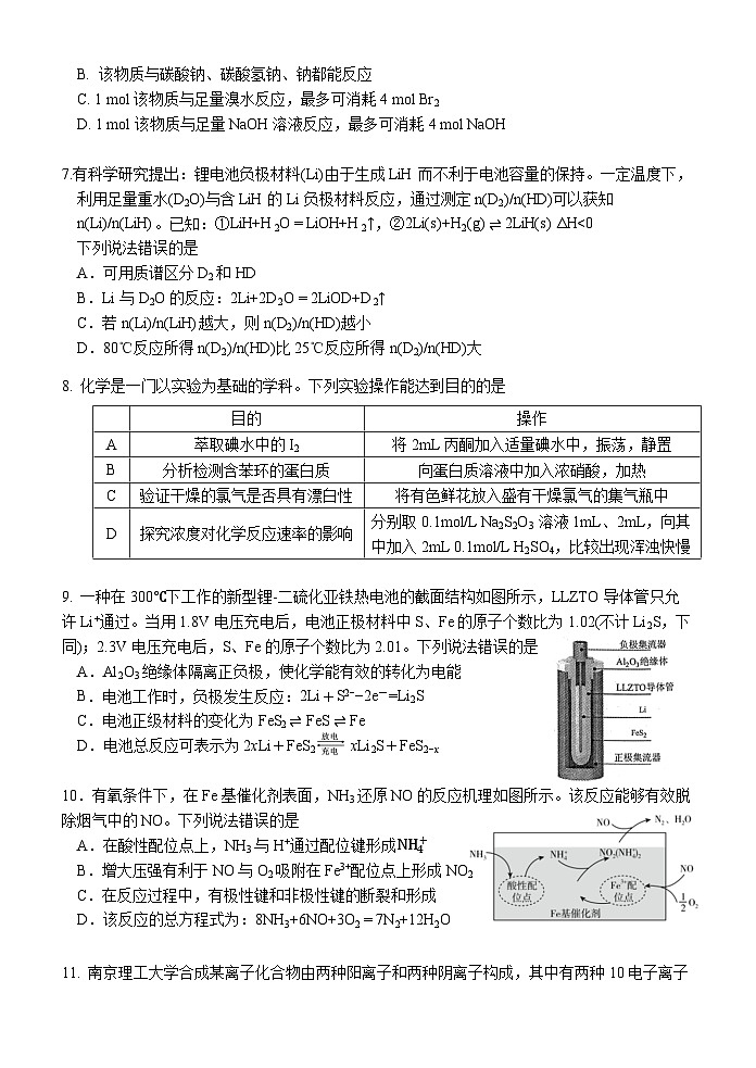 湖北荆荆宜2023届高三5月三校联考化学试卷+答案02