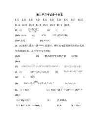 四川省射洪中学2022-2023学年高二下学期5月月考试题 化学 Word版含答案