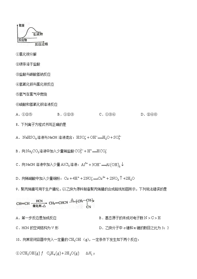 广西壮族自治区部分校、部分地区2022-2023学年高二下学期5月联考化学试题（Word版含答案）03