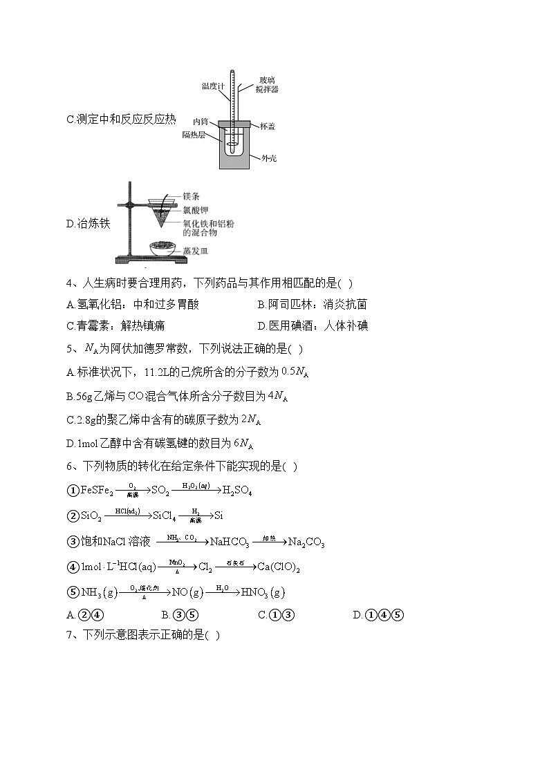 佳木斯市第一中学校2021-2022学年高一下学期期末考试化学试卷（含答案）02