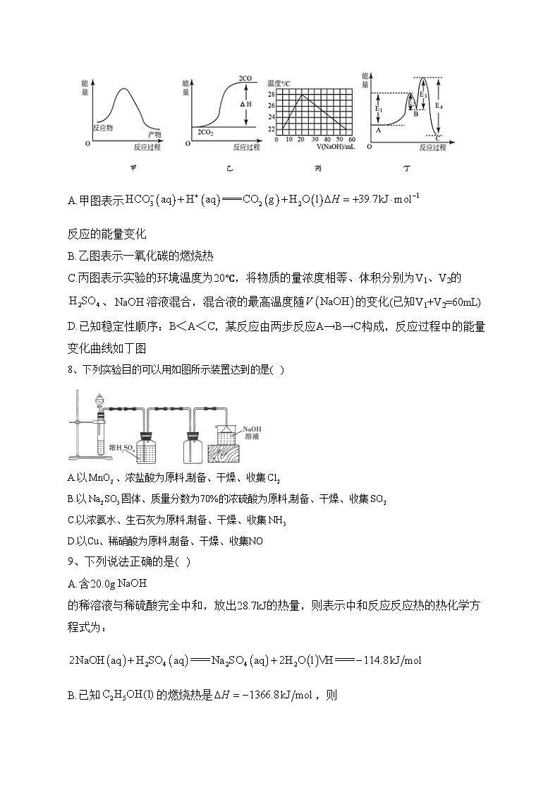 佳木斯市第一中学校2021-2022学年高一下学期期末考试化学试卷（含答案）03