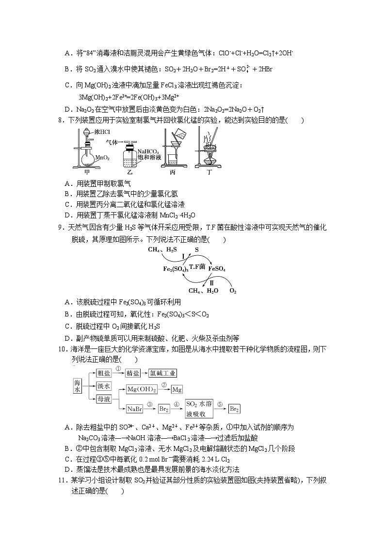 江苏省常熟市王淦昌高级中学2022-2023学年高二下学期5月月考化学试卷（Word版含答案）02