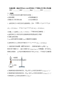 太康县第一高级中学2022-2023学年高二下学期3月月考化学试卷（含答案）