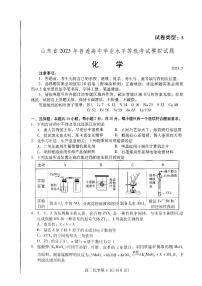 2023届山东省潍坊市高三下学期三模化学试题