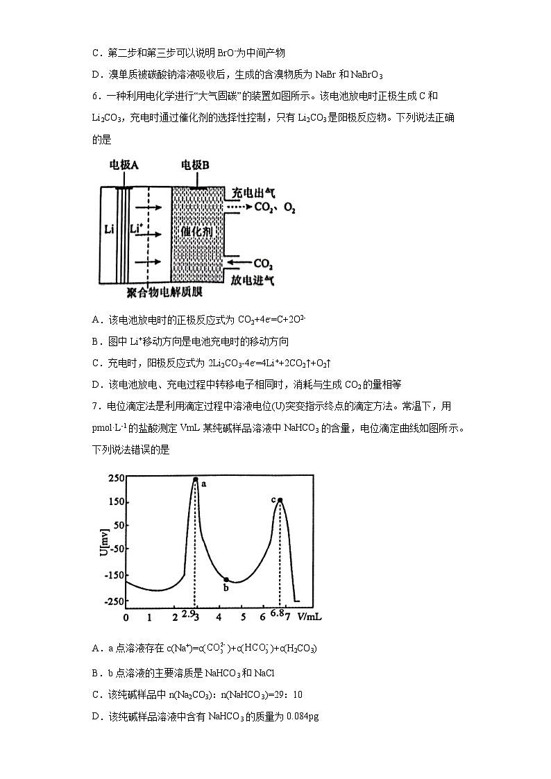 河南省郑州市2023届高三下学期第三次质量预测理科综合化学试题（无答案）第3页
