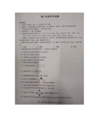 浙江省部分校2022-2023学年高二下学期5月份联考化学试题