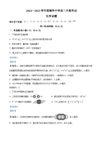 重庆市南坪中学2022-2023学年高二化学下学期期中考试试题（Word版附解析）