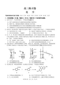 江苏省南通市2022-2023学年高三下学期5月高考考前练习卷化学试题（PDF版含答案）