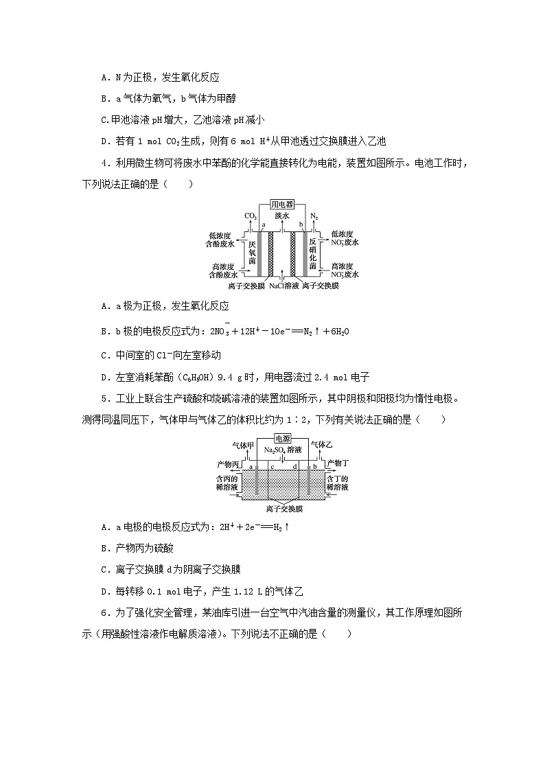 统考版2023高考化学二轮专题复习题型分组训练7电化学原理应用__化学电源与电解技术02