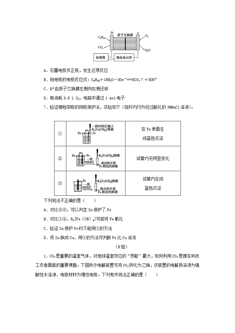 统考版2023高考化学二轮专题复习题型分组训练7电化学原理应用__化学电源与电解技术03
