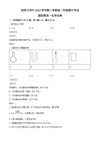 浙江省杭州师范大学附属中学2022-2023学年高一化学下学期4月期中考试试题（Word版附解析）