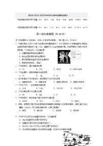北京市2022-2023学年化学合格考试模拟试题八