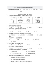 北京市2022-2023学年化学合格考试模拟试题六