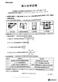 辽宁省抚顺市重点高中六校协作体2023届高三下学期二模联考化学试题PDF版含答案