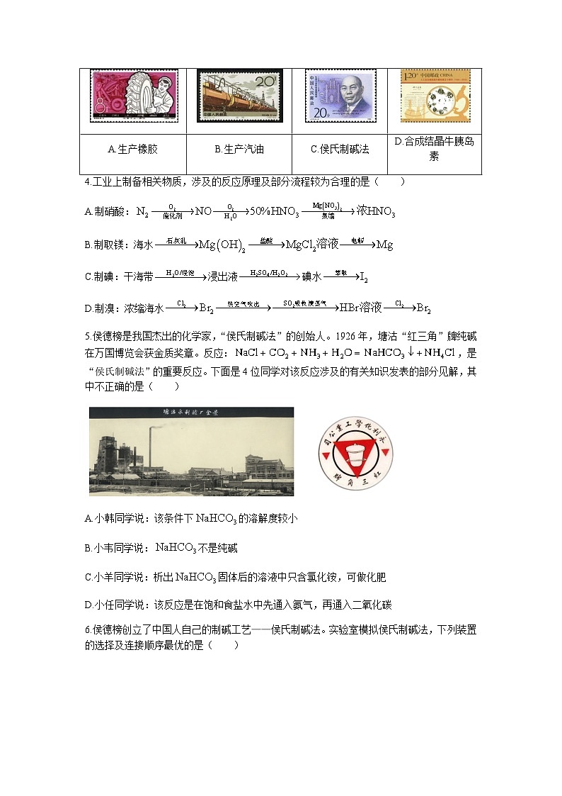 2022-2023学年天津市第一中学高三下学期5月考试化学试题word版含答案02