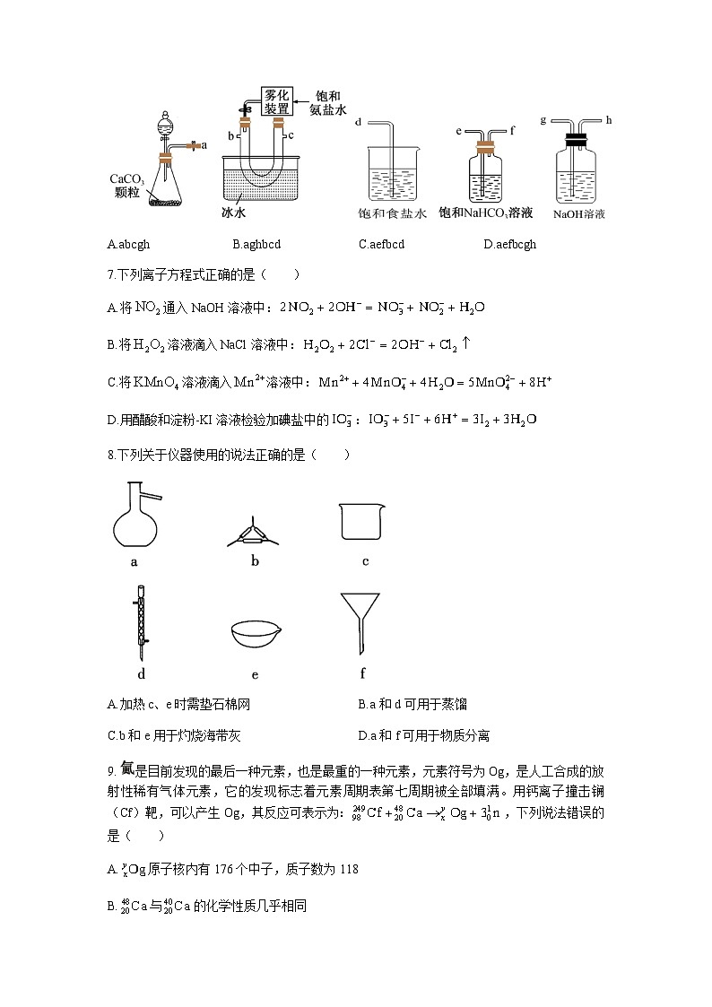 2022-2023学年天津市第一中学高三下学期5月考试化学试题word版含答案03
