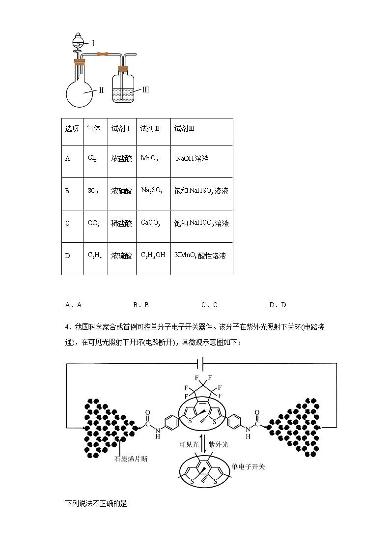 2022-2023学年北京市海淀区高三第二次模拟（下学期期末）考试化学试题含解析02