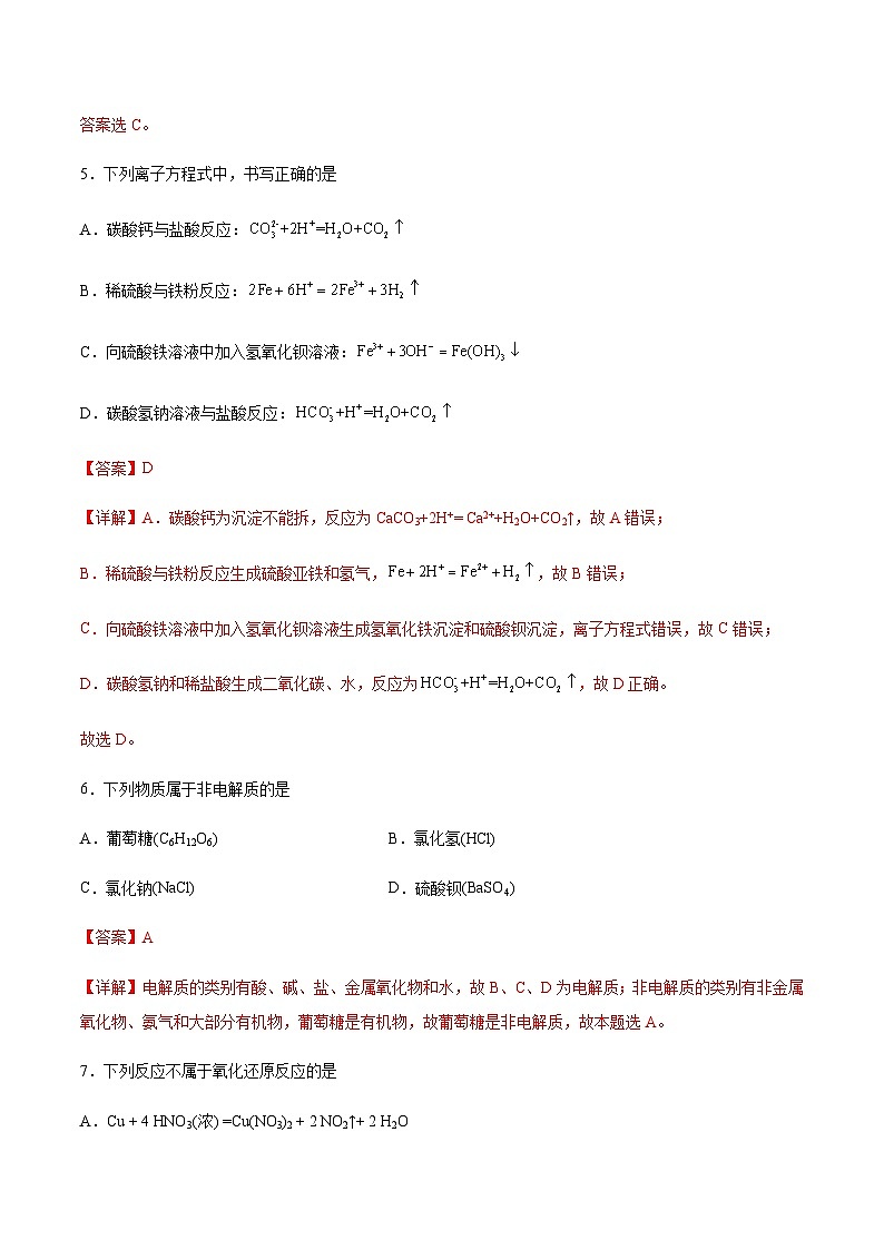 2023年6月福建省普通高中学业水平合格性考试化学仿真模拟试卷03含解析03