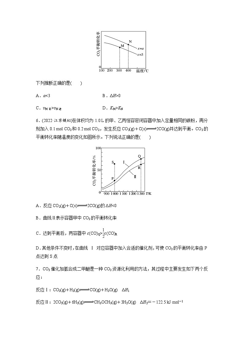 2024届高考一轮复习化学课时练　第47练　常考化学反应速率和化学平衡图像的分析（含答案）第3页