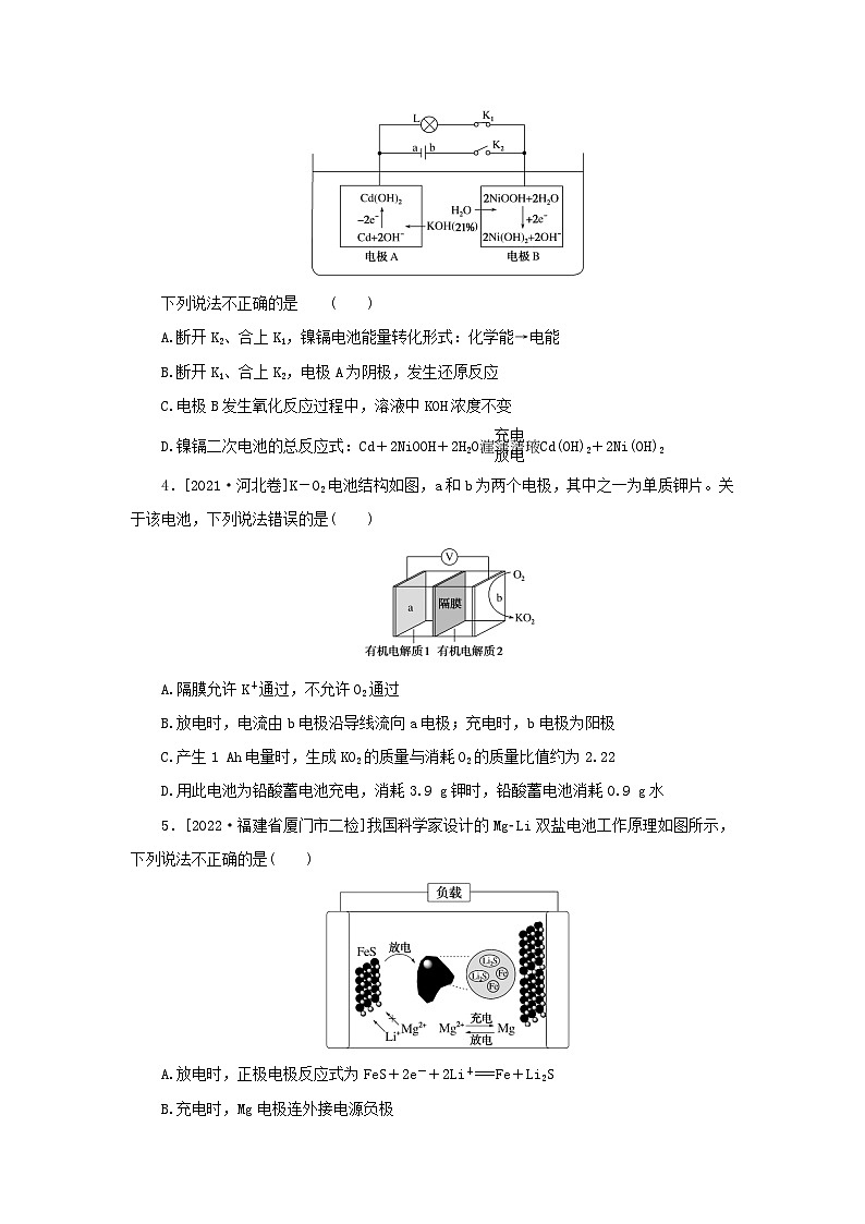 2023新教材高考化学二轮专题复习专练5新型化学电源第2页
