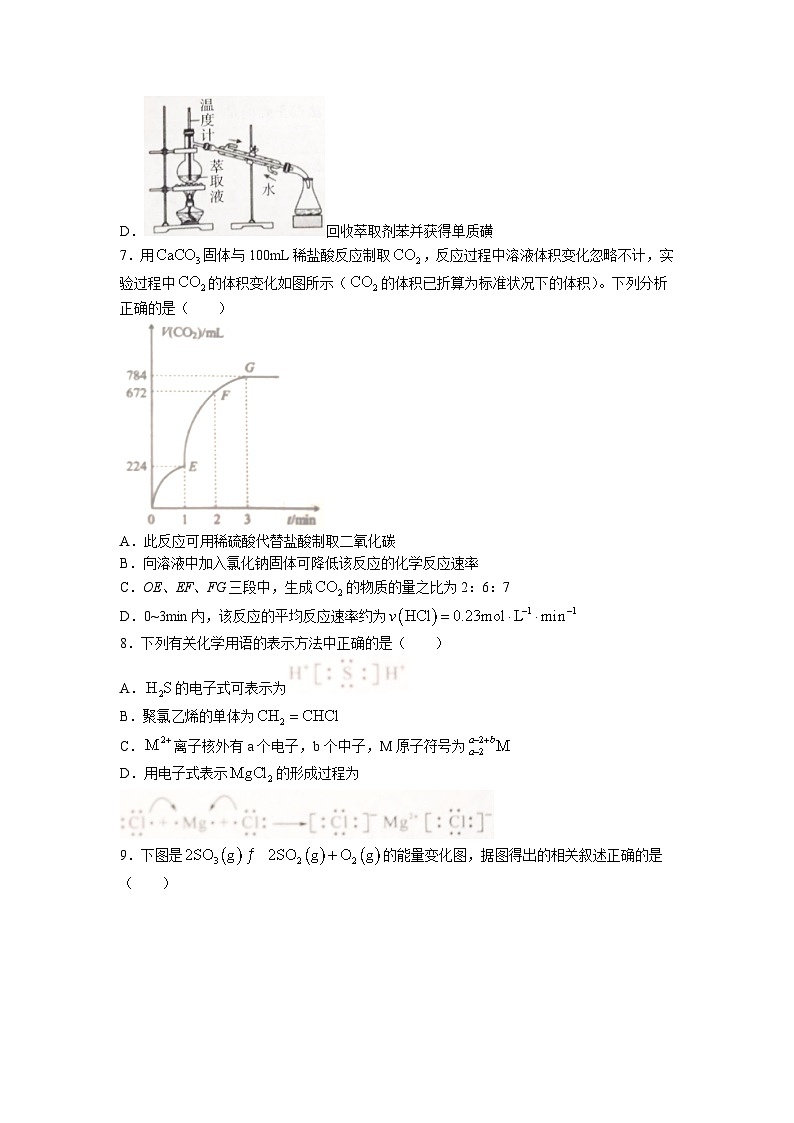 河南省南阳市六校2022-2023学年高一下学期5月联考化学试题03