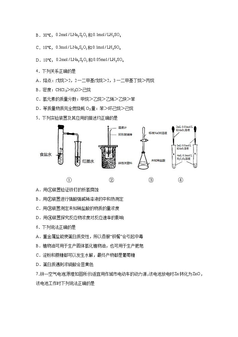 河南省周口恒大中学2022-2023学年高一下学期5月月考化学试题及答案02