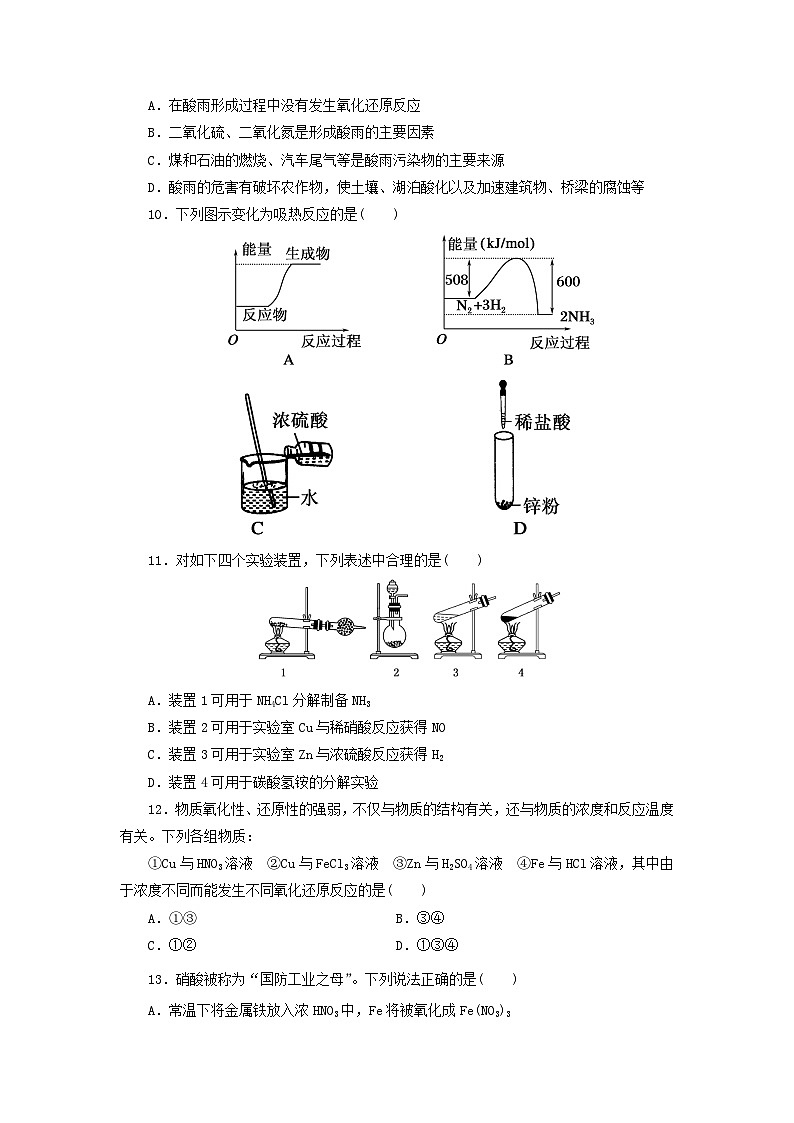 陕西省周至县第六中学2022-2023学年高一下学期5月期中考试化学试题及答案第3页