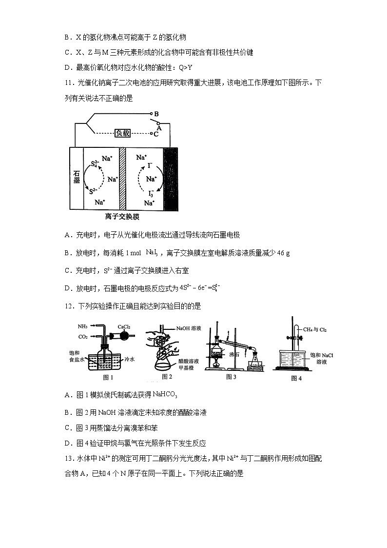 浙江省四校联盟2023届高三下学期模拟化学试题（无答案）第3页
