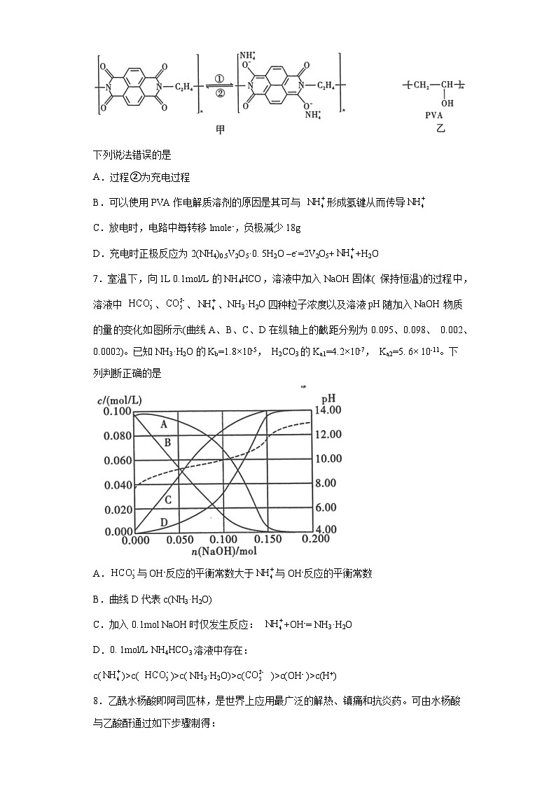云南省保山市2023届高三下学期二模考试理综化学试题（无答案）03