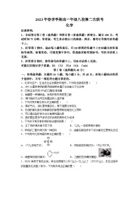 广西河池八校同盟体2022-2023学年高一下学期5月月考化学试题及答案