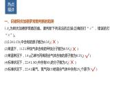 2024年高考化学一轮复习　热点强化2　包罗万象的阿伏加德罗常数(NA)课件PPT