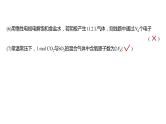 2024年高考化学一轮复习　热点强化2　包罗万象的阿伏加德罗常数(NA)课件PPT