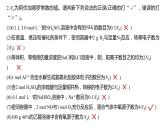 2024年高考化学一轮复习　热点强化2　包罗万象的阿伏加德罗常数(NA)课件PPT