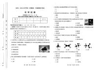 山西省太原市2020-2021高一下学期期末化学试卷+答案