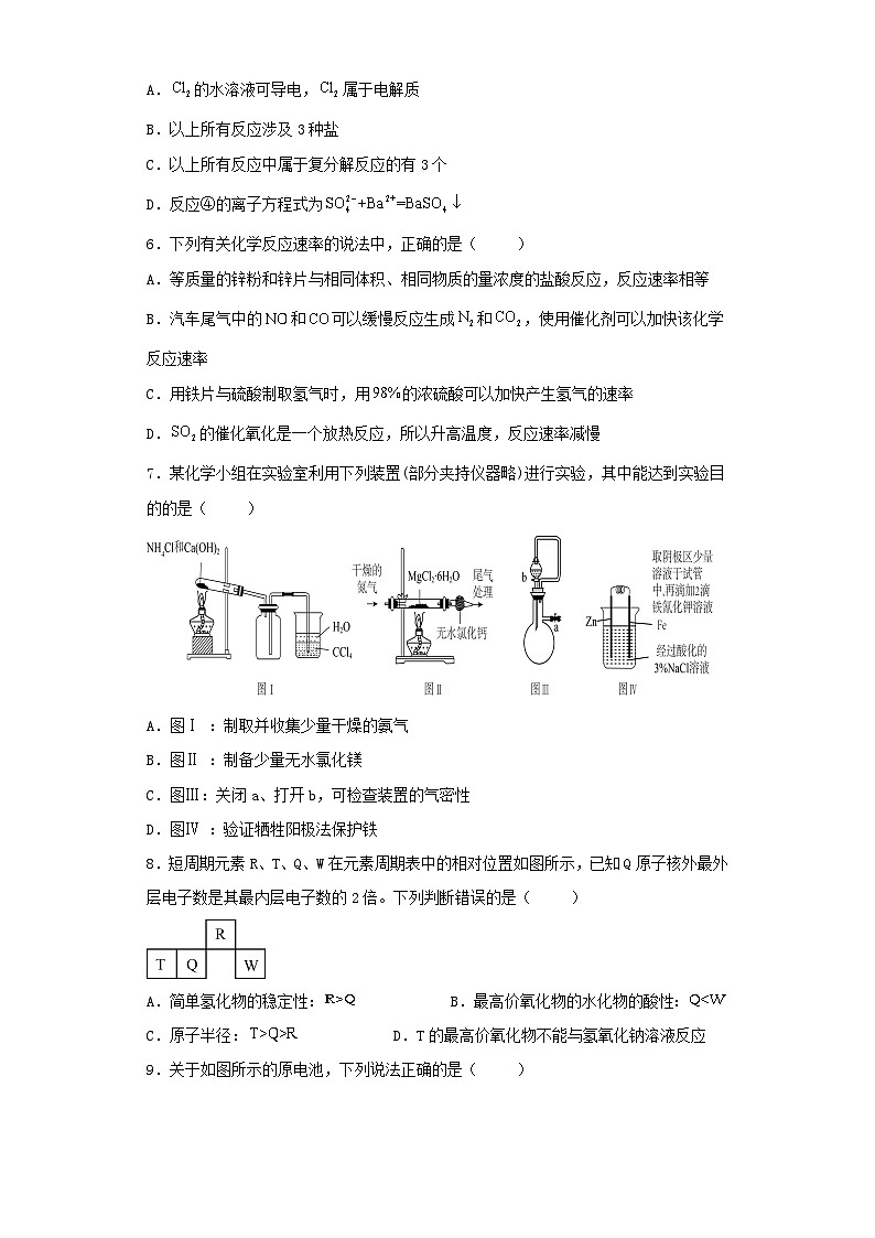 福建省2022-2023学年高三第三次模拟考试化学试卷（含解析）第2页