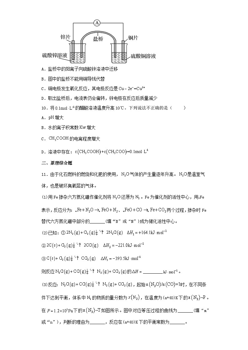 福建省2022-2023学年高三第三次模拟考试化学试卷（含解析）第3页
