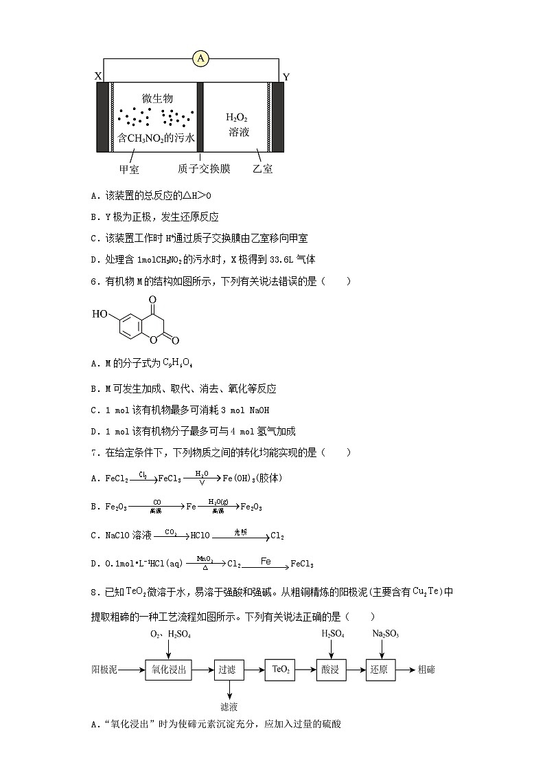 河南省2023届高三下学期第一次模拟考试化学试卷（含解析）02