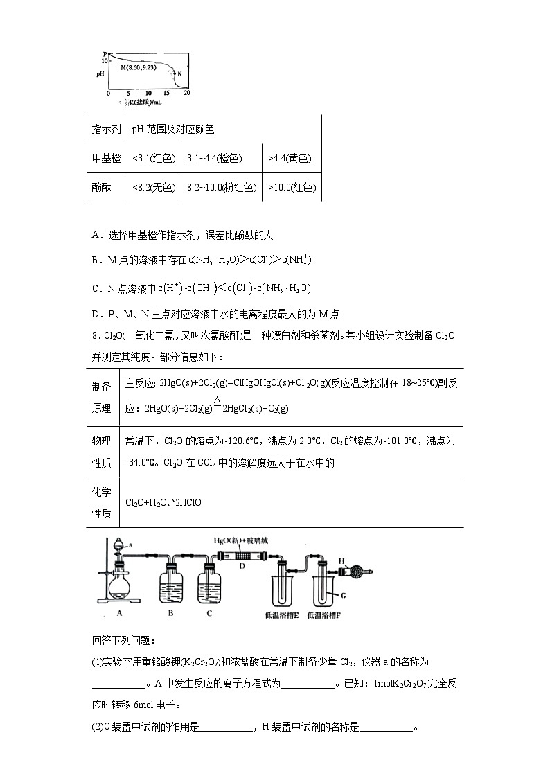陕西省商洛市2023届高三下学期第三次高考模拟检测理科综合化学试题（无答案）03