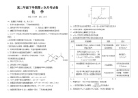 云南省宣威市第三中学2022-2023学年高二下学期第三次月考化学试题及答案