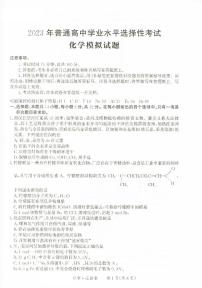 2023届河北省沧州市盐山中学高三三模考试化学试题及答案