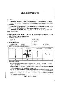 2022-2023学年浙江省部分学校高二上学期12月统测化学试题（ PDF版）