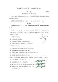 2023北京朝阳高三三模化学试卷