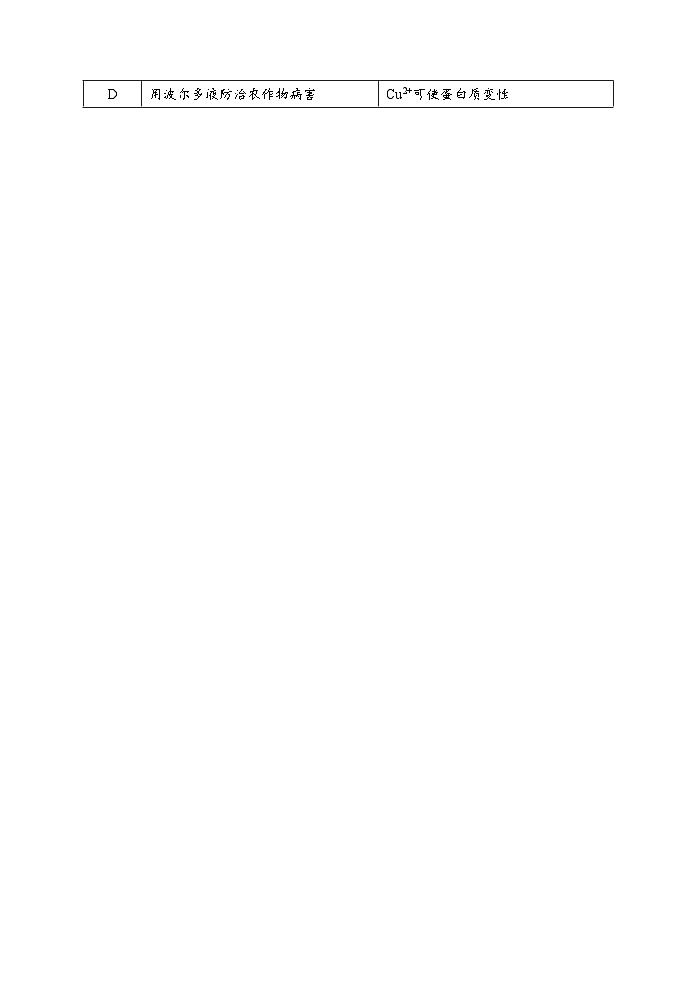 2022学年顺德区普通高中高三教学质量检测（一）化学试题03