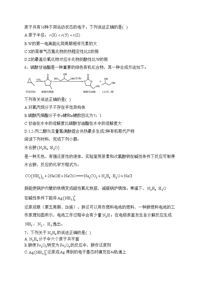 江苏省2023届高三下学期5月份大联考化学试卷（含答案）02